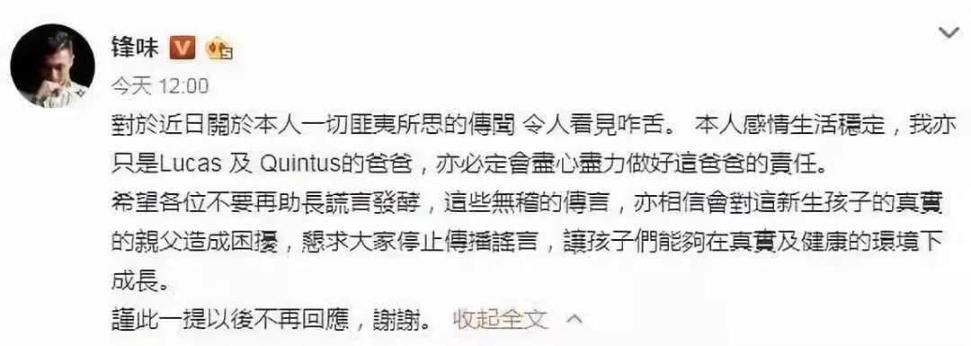 交不到女友怎麼辦  謝霆鋒正面回應柏芝三胎：年底了，往事清零，舊事不念 情感 第2張