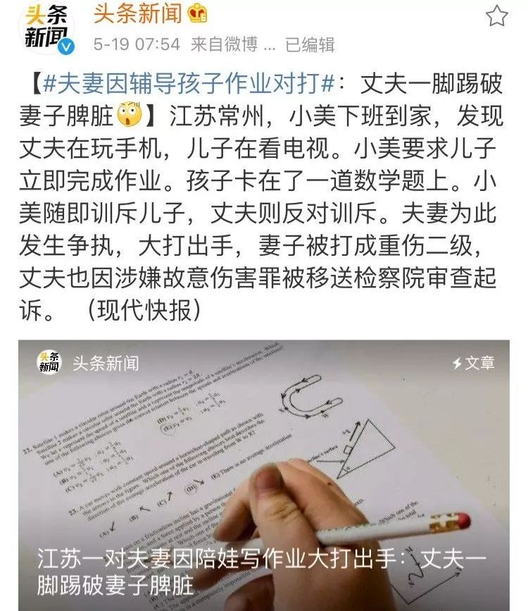 媽媽吼孩子，被丈夫踢破脾臟：最好的教育，是全家都聽媽媽的 親子 第2張