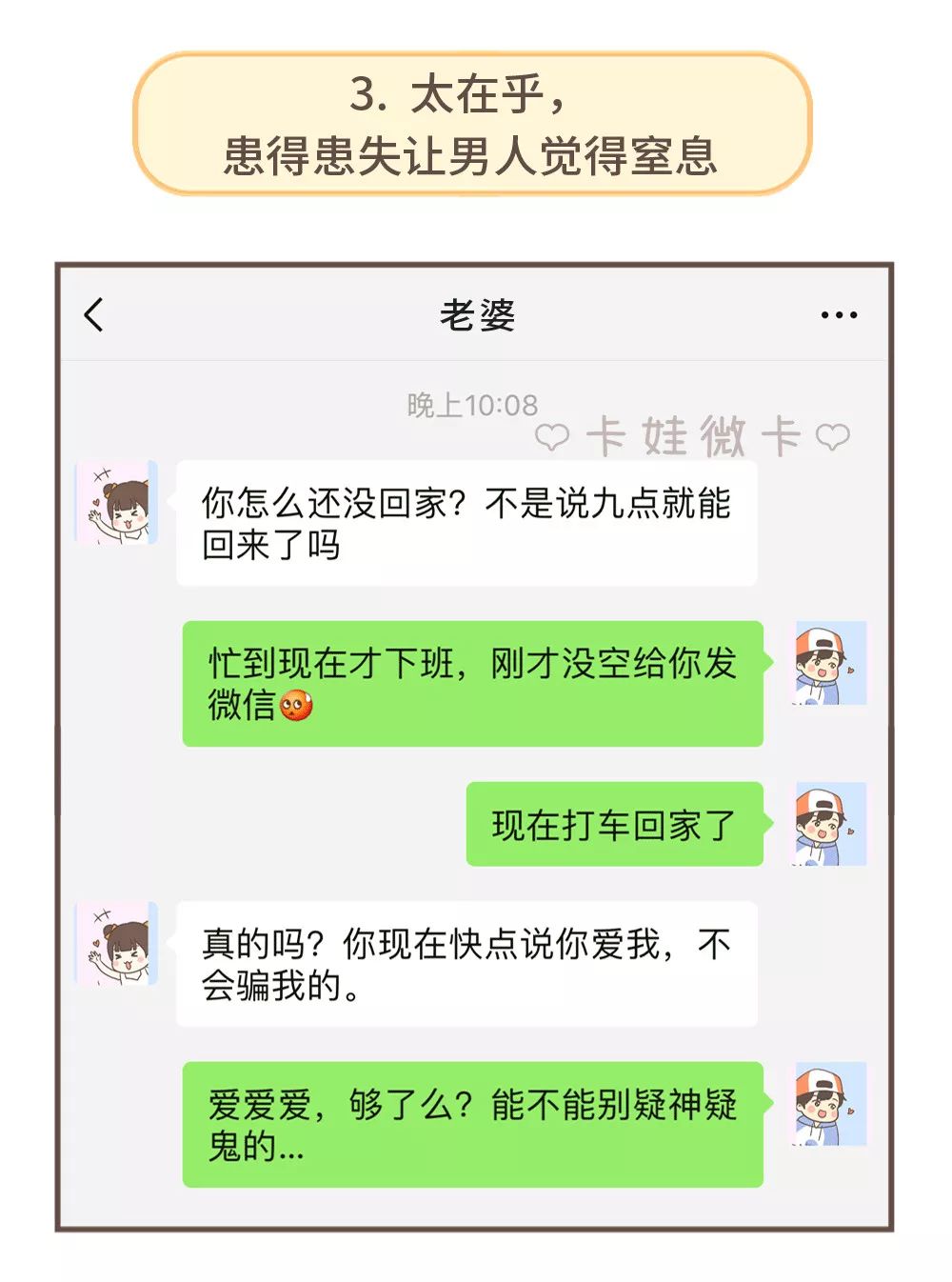 「我老婆很好，但我還是想出軌」：婚姻裡女人越做這6件事，男人越不愛你 情感 第5張