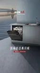 [直播]FUNLive洗碗机选购攻略
