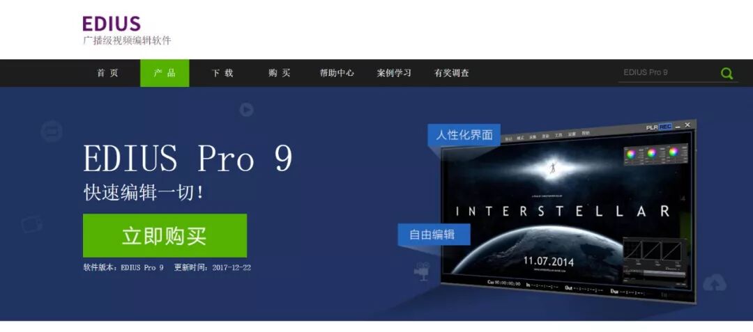 线性编辑软件和非线性编辑软件_edius非线性编辑软件_线性编辑软件有哪些