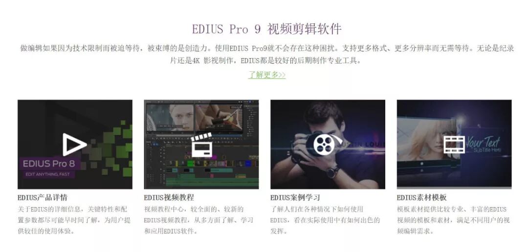 edius非线性编辑软件_线性编辑软件有哪些_线性编辑软件和非线性编辑软件