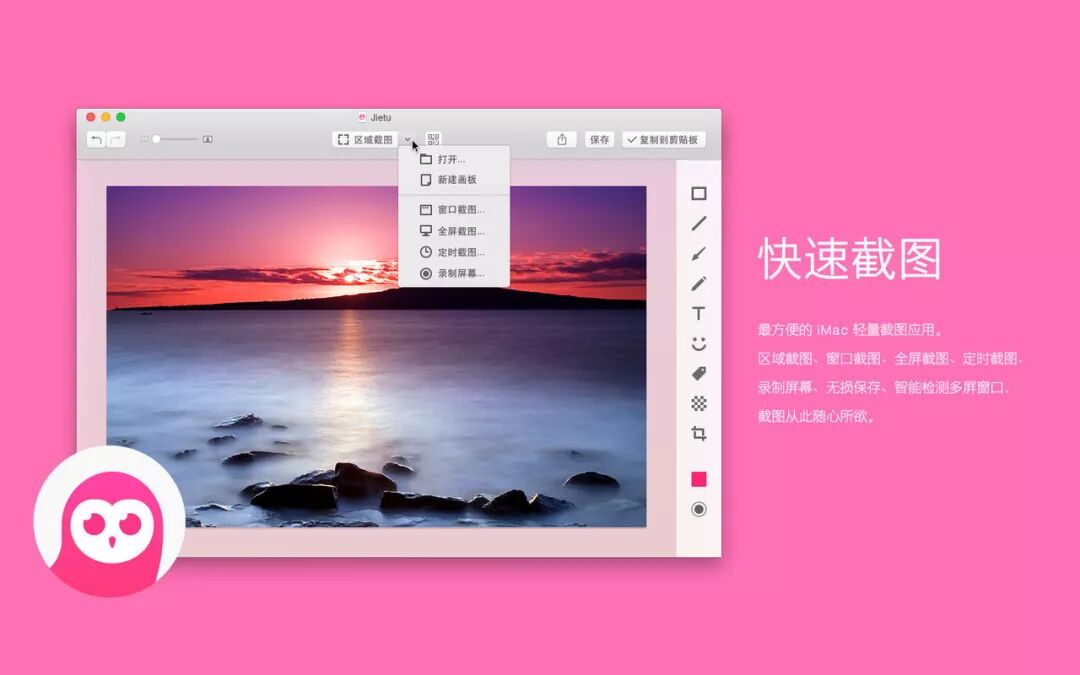 【第六期】Mac装机必备软件