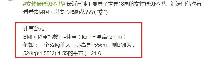 世界各国女性理想体型对比图 中国女生理想身材是这样的 健身迷 二十次幂