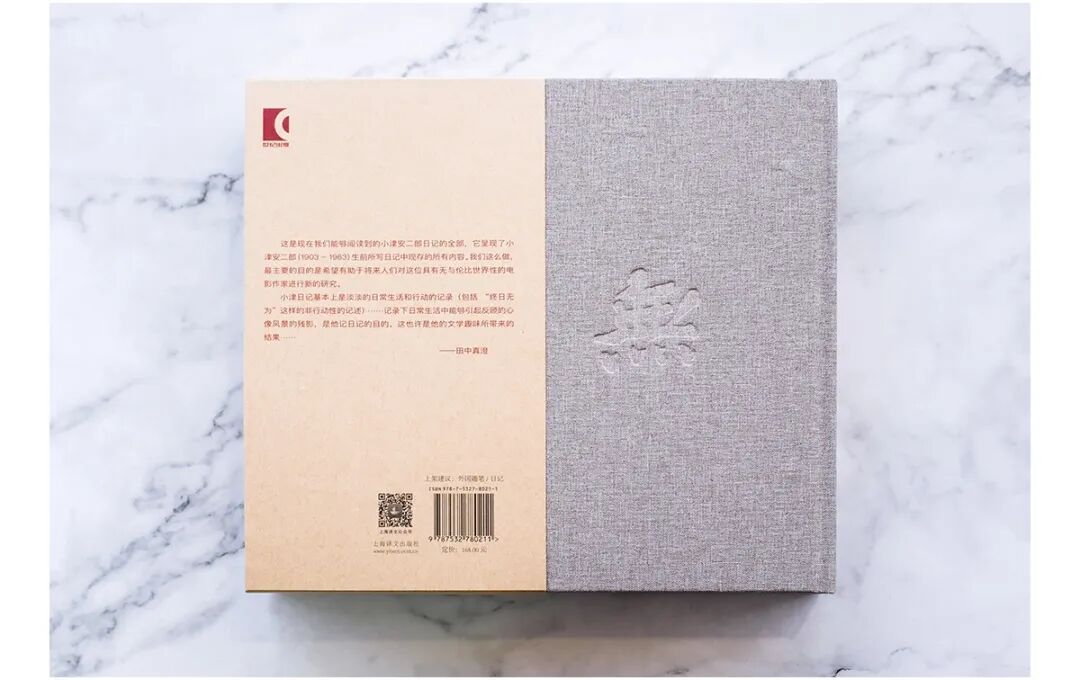 电影至诚 日记至真 小津安二郎全日记 豆瓣书店今日首发 上海译文 微信公众号文章阅读 Wemp