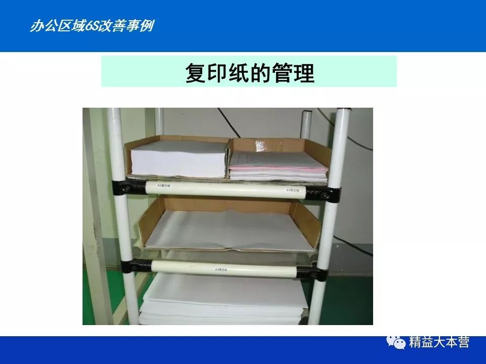 最新100張工廠車間5S改善案例圖，張張經典 職場 第69張