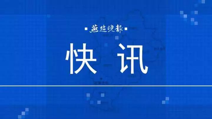 石家庄部分区域今起连续5天全员核检