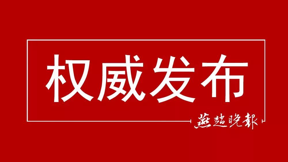 石家庄部分区域今起连续5天全员核检