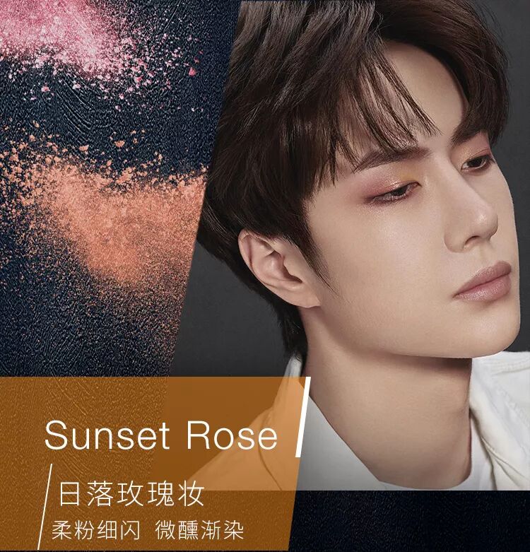 植村秀植村秀全球品牌大使王一博邀你一起大盘眼影大开眼界