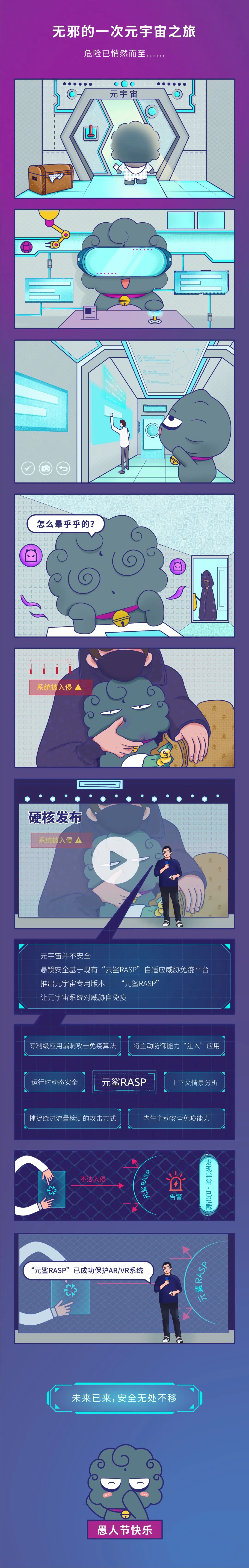 元宇宙威胁免疫“神器”来啦 - 脉脉