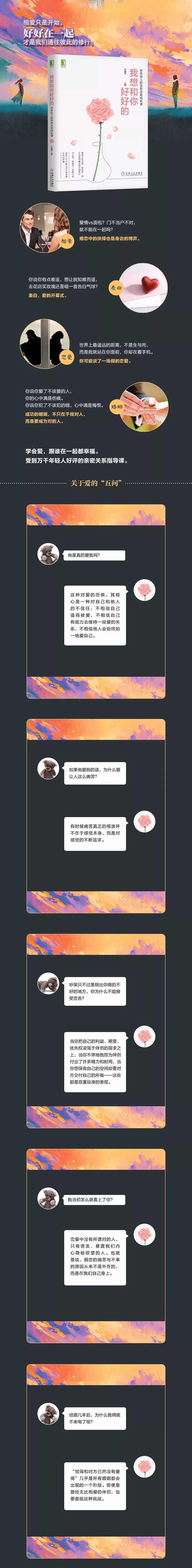 命中注定我愛你：渣男體質是一個什麼樣的魔咒 戲劇 第5張