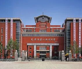 天津市初中排名前50_天津市市区初中排名_天津市初中排名