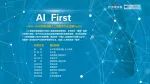 品友互动入榜“AI First——2017-2018年中国人工智能先行企业榜TOP10”