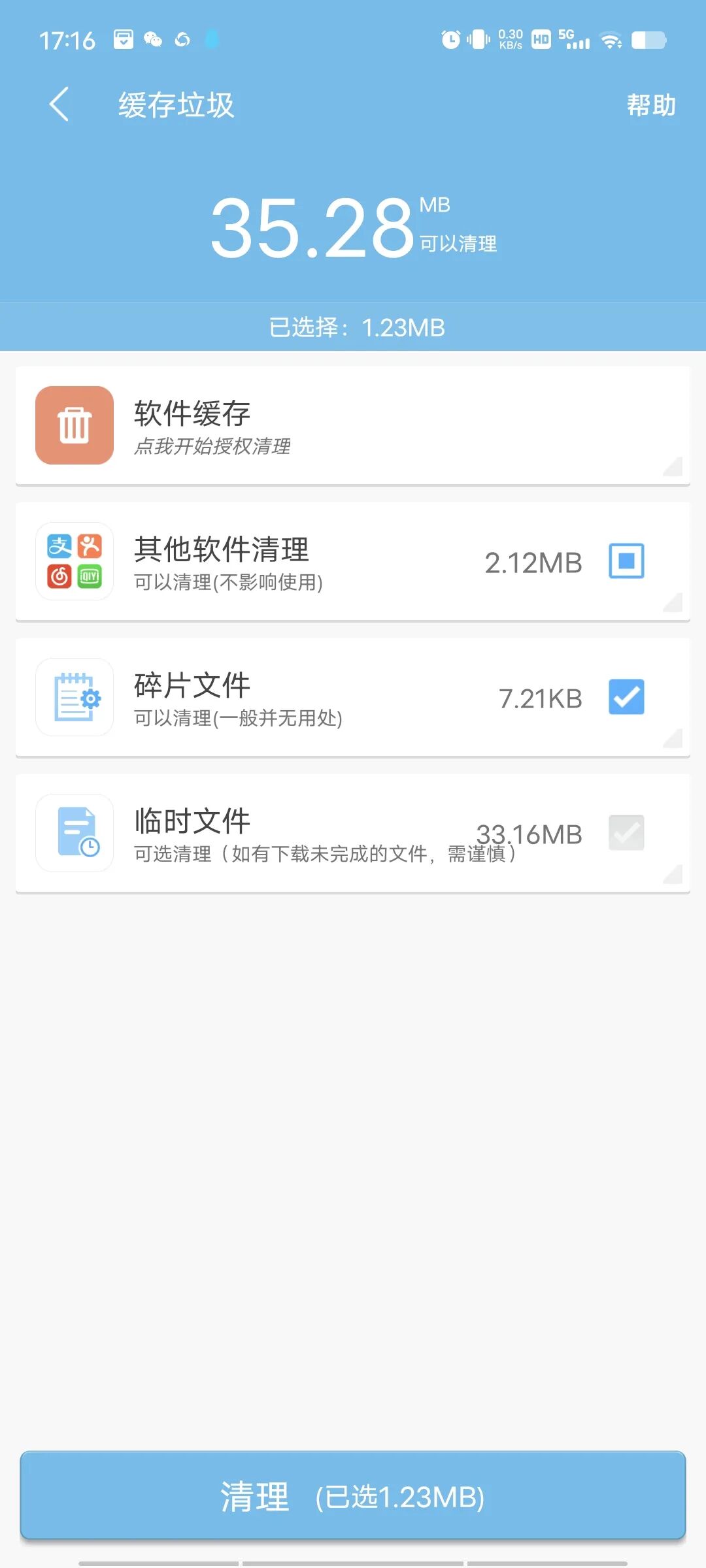 存储空间清理app，小内存手机救星，彻底清除垃圾