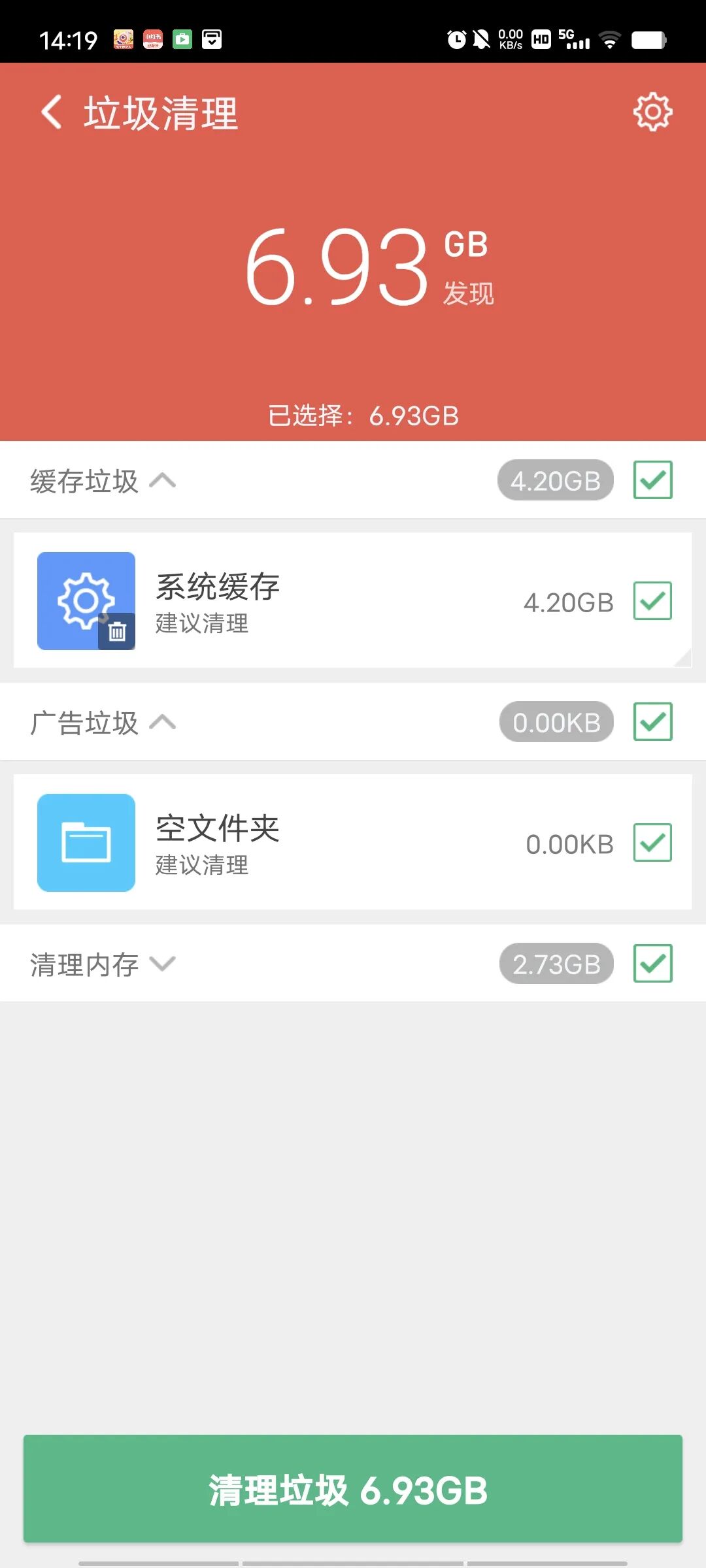 猎豹清理大师，打开即VIP，10G内存秒释放