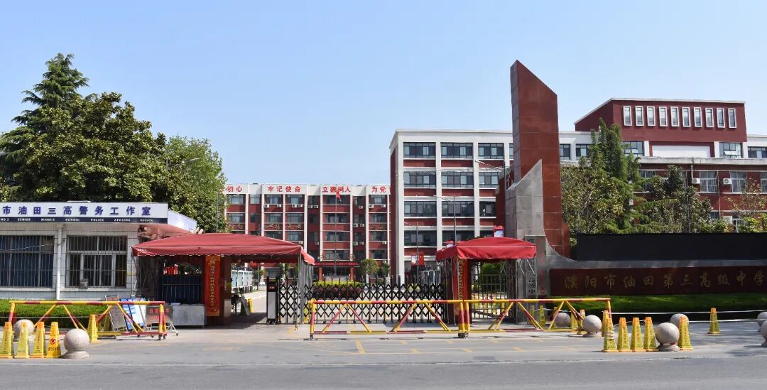 【辉煌四十载•奋进新时代——教育记忆与变迁】②濮阳市油田第三