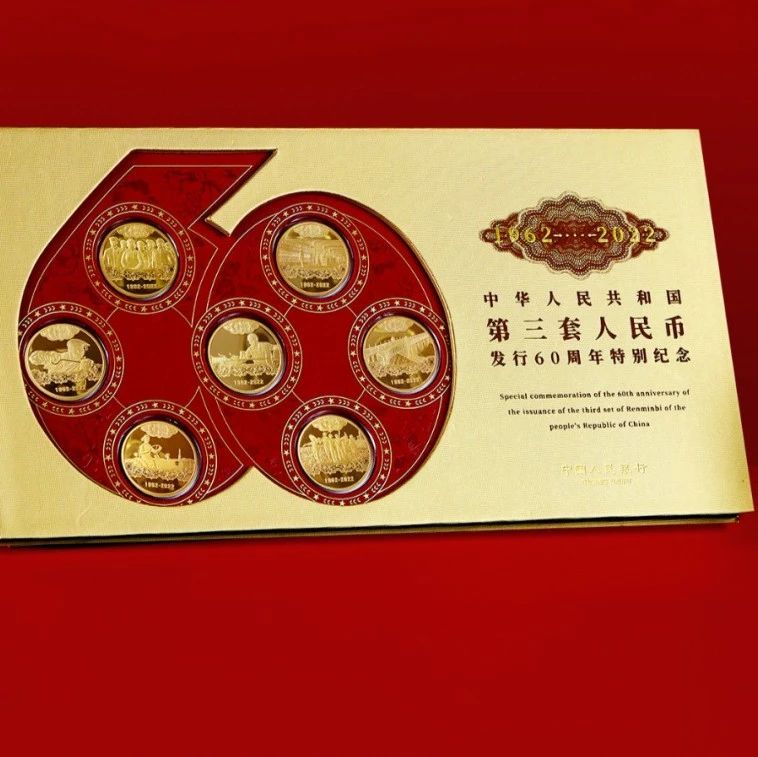 【公告发行】第三套人民币发行60周年纪念章开始预约！