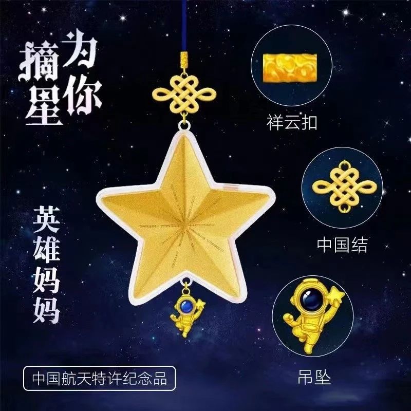 中国航天特许！王亚平给女儿摘的那颗星，原来长这样！