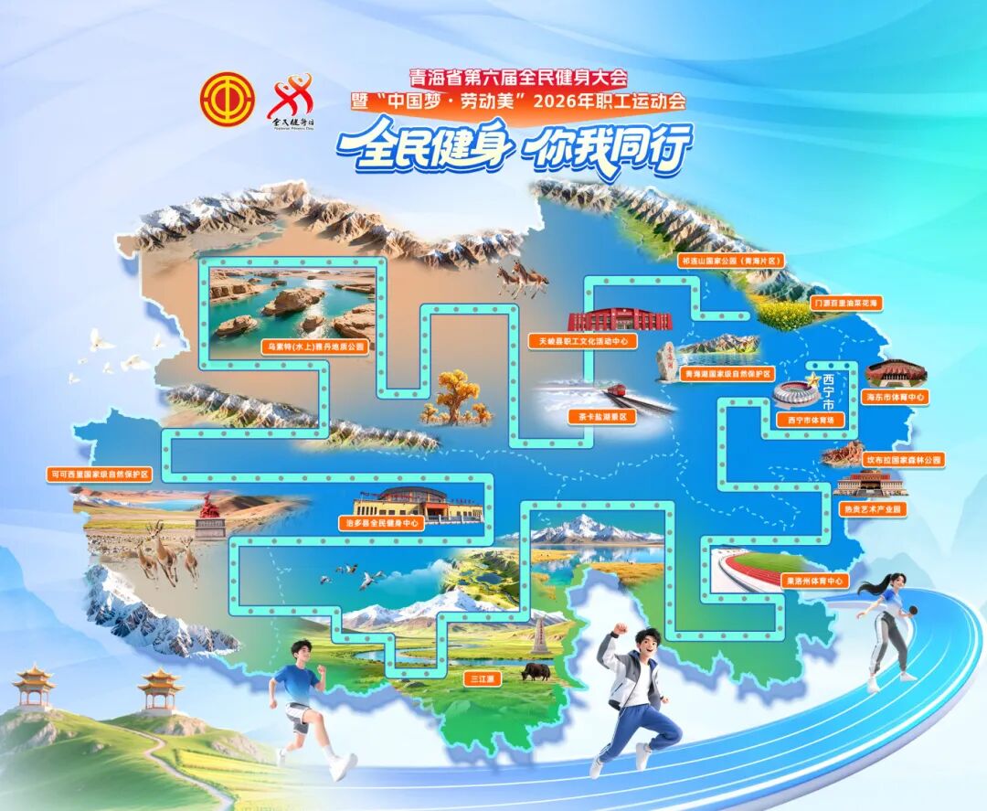 青海省地图.jpg
