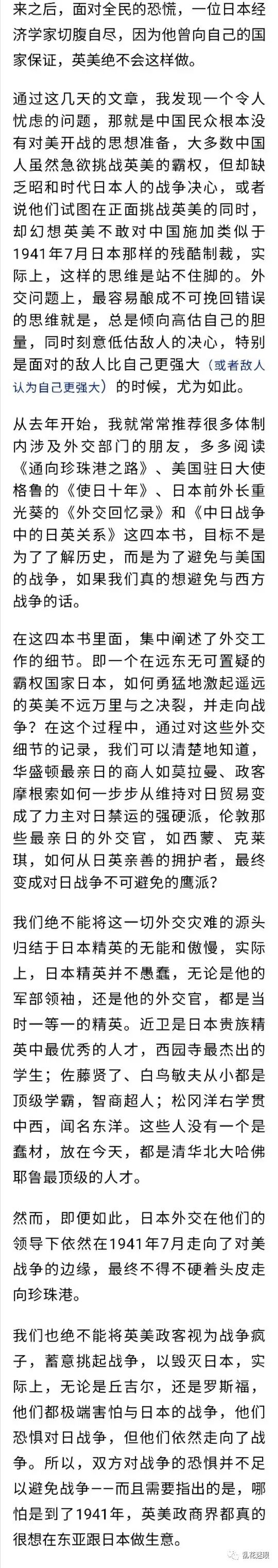 战争离中美有多远 乱花迷眼 二十次幂