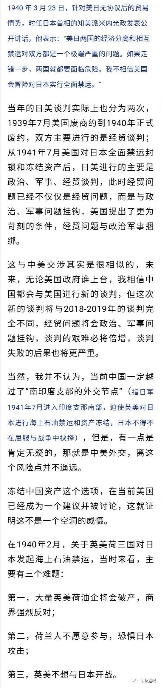 战争离中美有多远 乱花迷眼 二十次幂