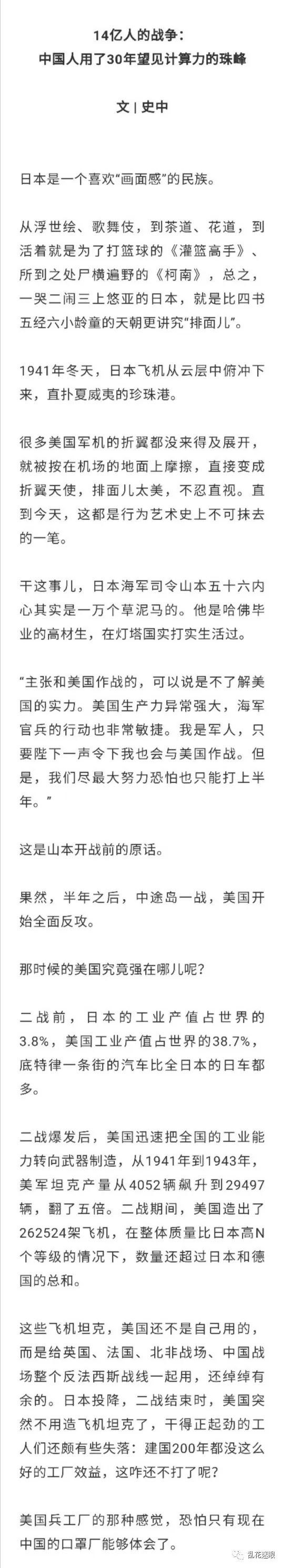 那些伟大的故事里 人们手握钢枪 身后鲜花盛开 乱花迷眼 微信公众号文章阅读 Wemp