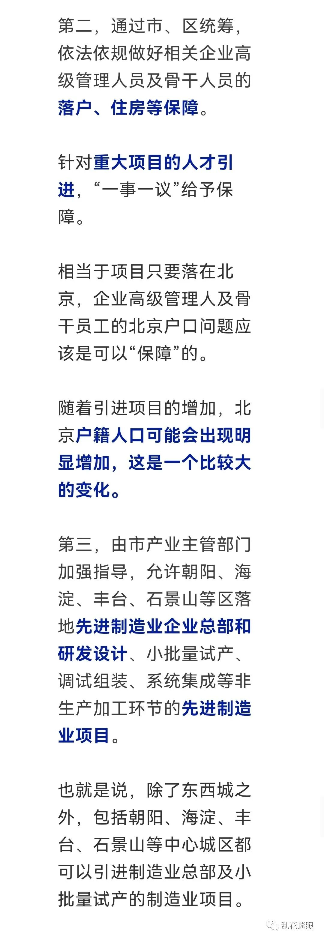 乱花迷眼 自由微信 Freewechat