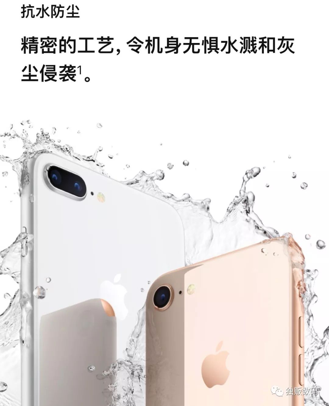 说好的防水呢 为啥我的iphone 进水了 独贩数码 微信公众号文章阅读 Wemp