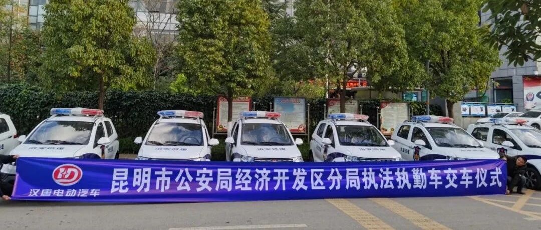 恭喜汉唐汽车，入选多地政务用车名单！