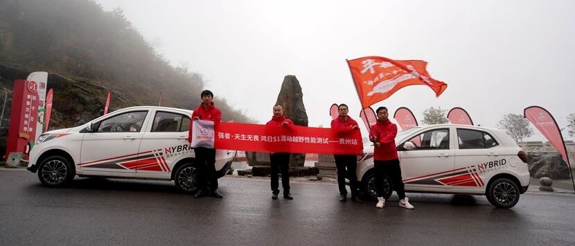 【视频】性能怪兽·续航500公里，鸿日S1混动版成功挑战“神州第一弯”