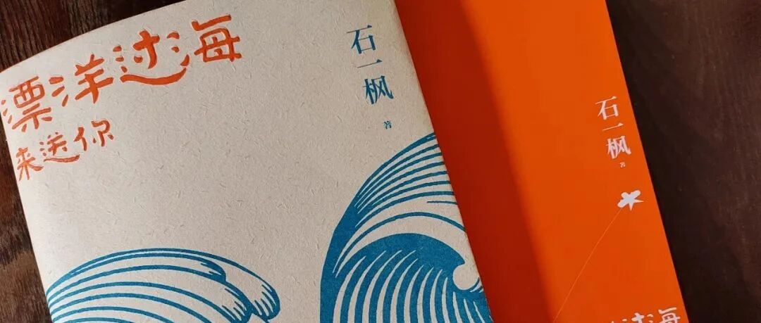 “国潮”和“讲理讲面”都是一种范儿 | 李敬泽 X 李洱 X 史航对谈《漂洋过海来送你》（续）