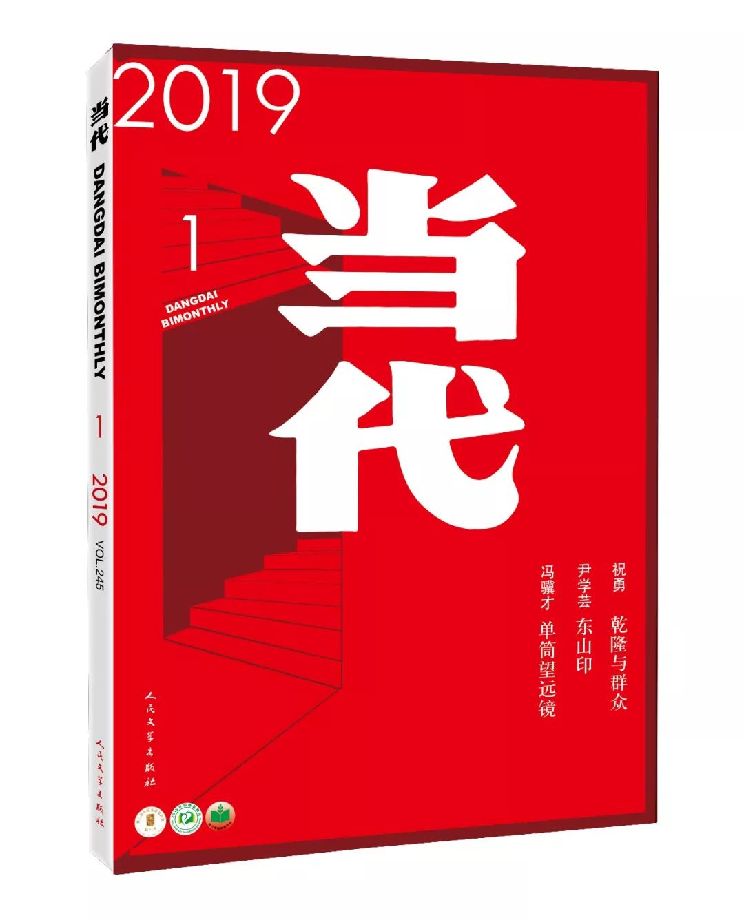 祝勇：乾隆與群眾 | 新刊 · 故宮談藝錄 歷史 第7張