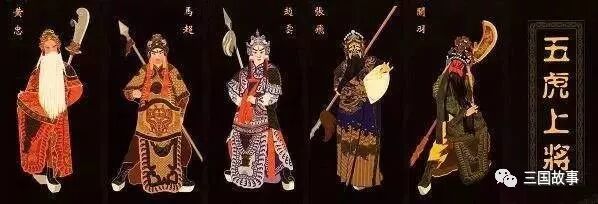 五虎大将与五子良将的四场巅峰对决 强弱一目了然 三国故事 微信公众号文章阅读 Wemp