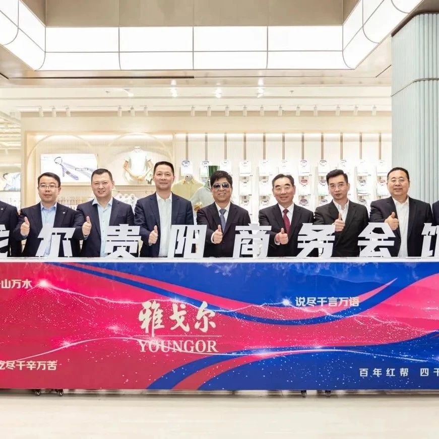 贵州省浙江总商会