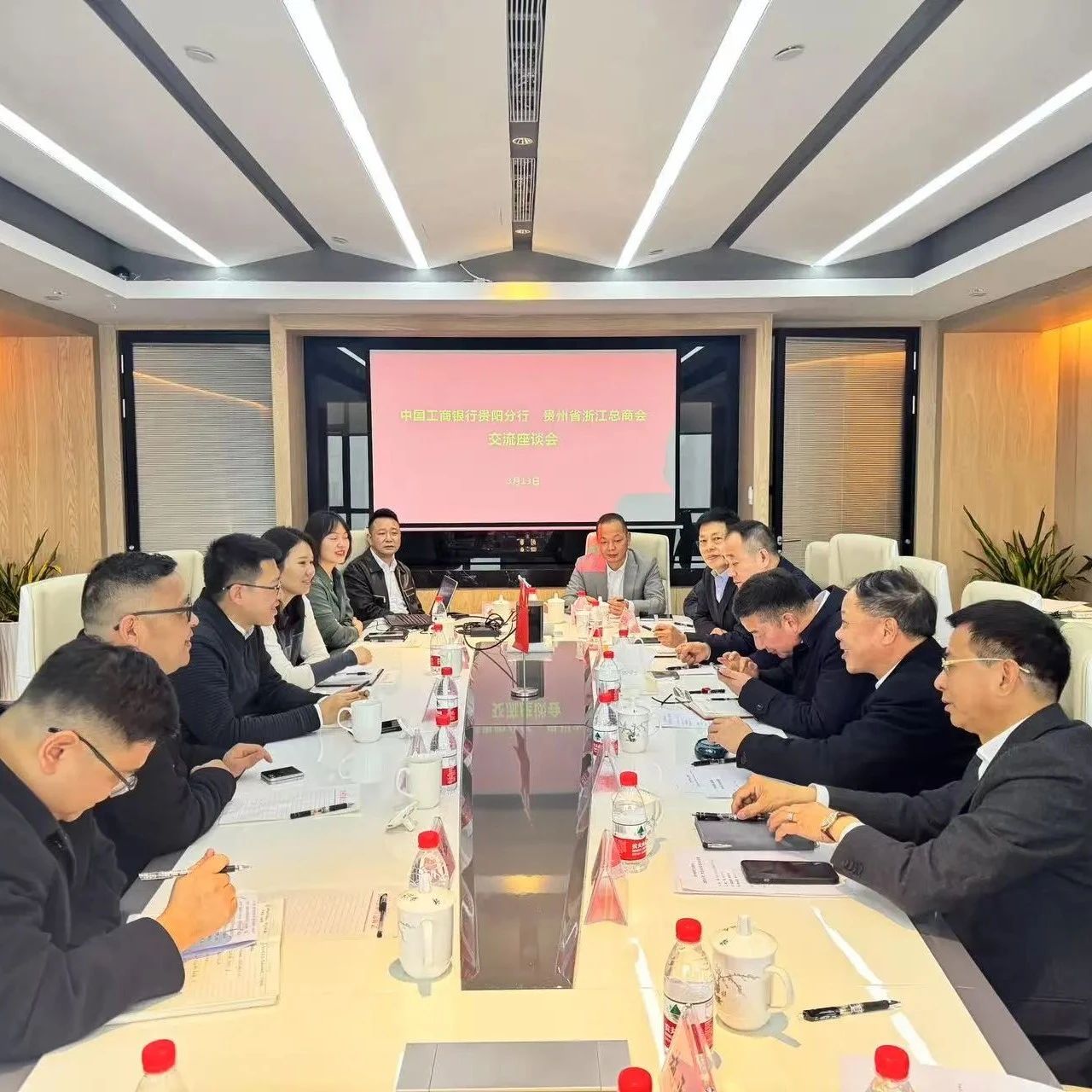 贵州省浙江总商会