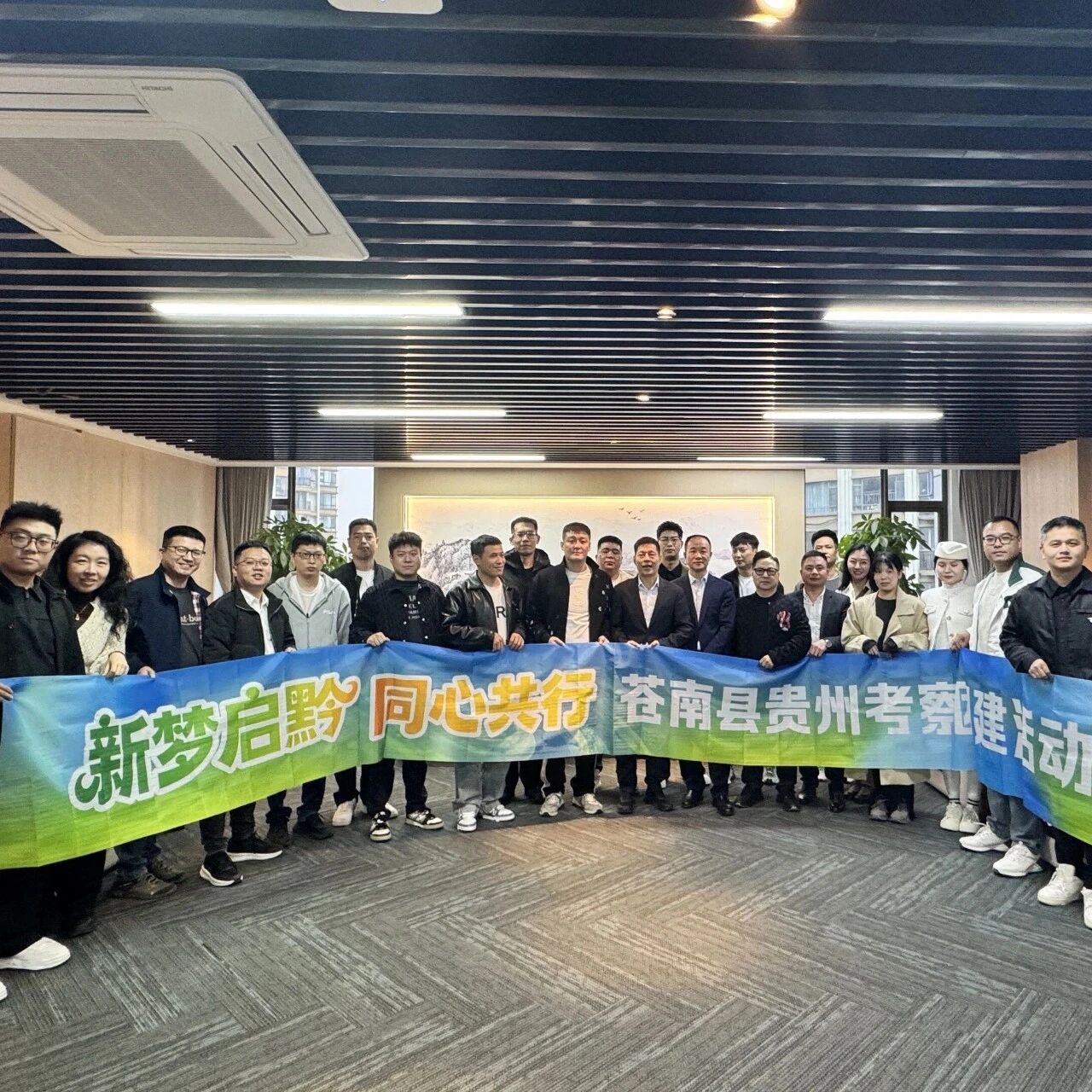 贵州省浙江总商会