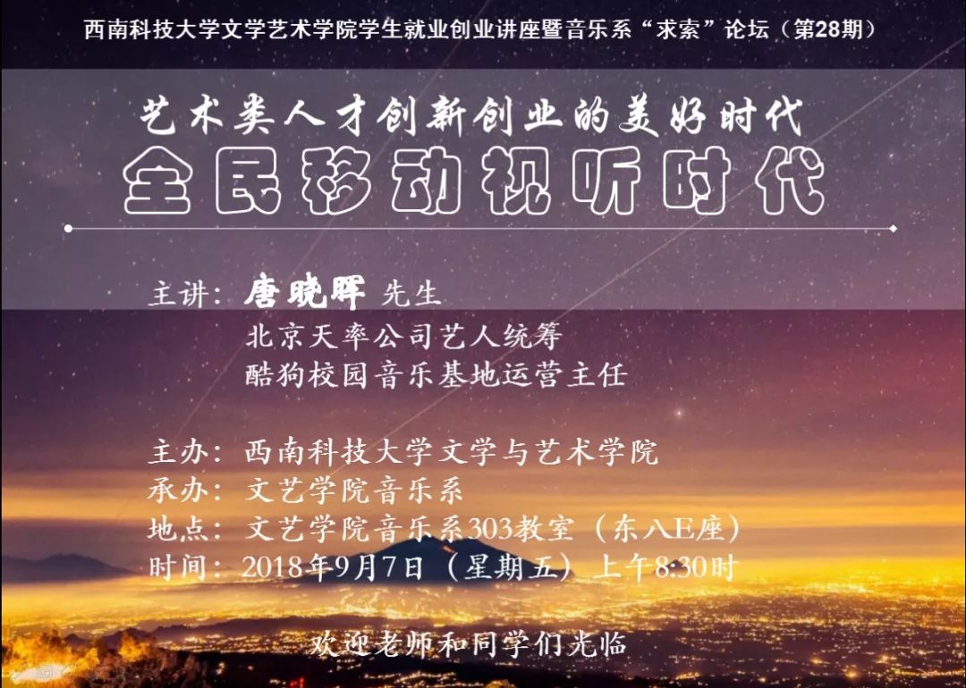 音乐类创新创业项目_创新创业类选修课包括_创新创业项目有哪些项目