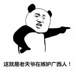 广西人专属的"三月三"假期马上就要到了,可是一点儿也高兴不起来啊