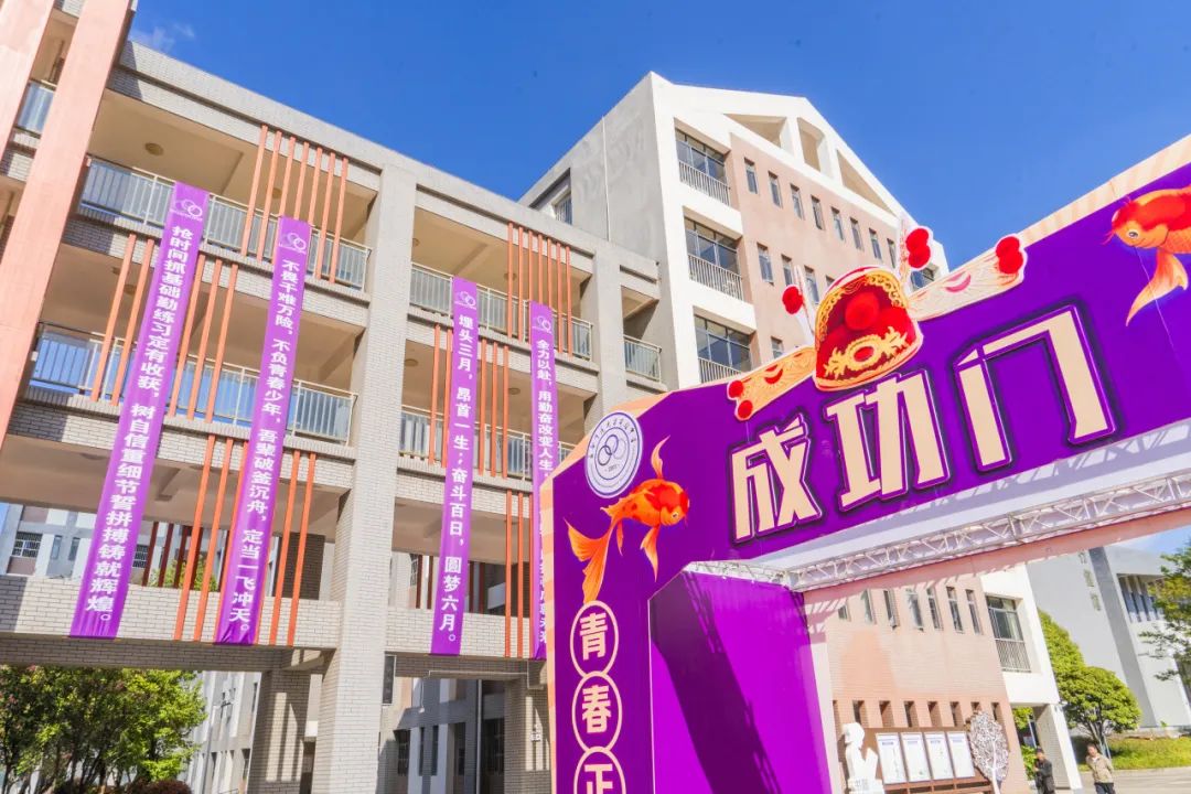 云南师大实验中学盘龙校区举行高考誓师大会