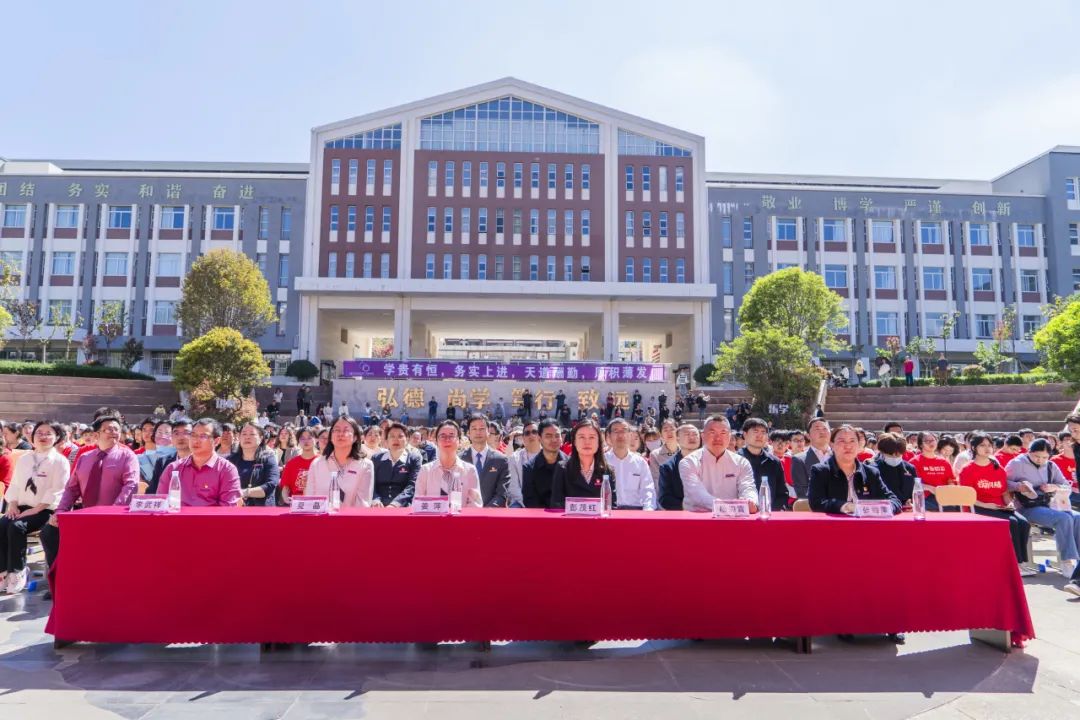 云南师范大学实验中学党委书记彭茂红,校长姜萍携全体领导班子以及