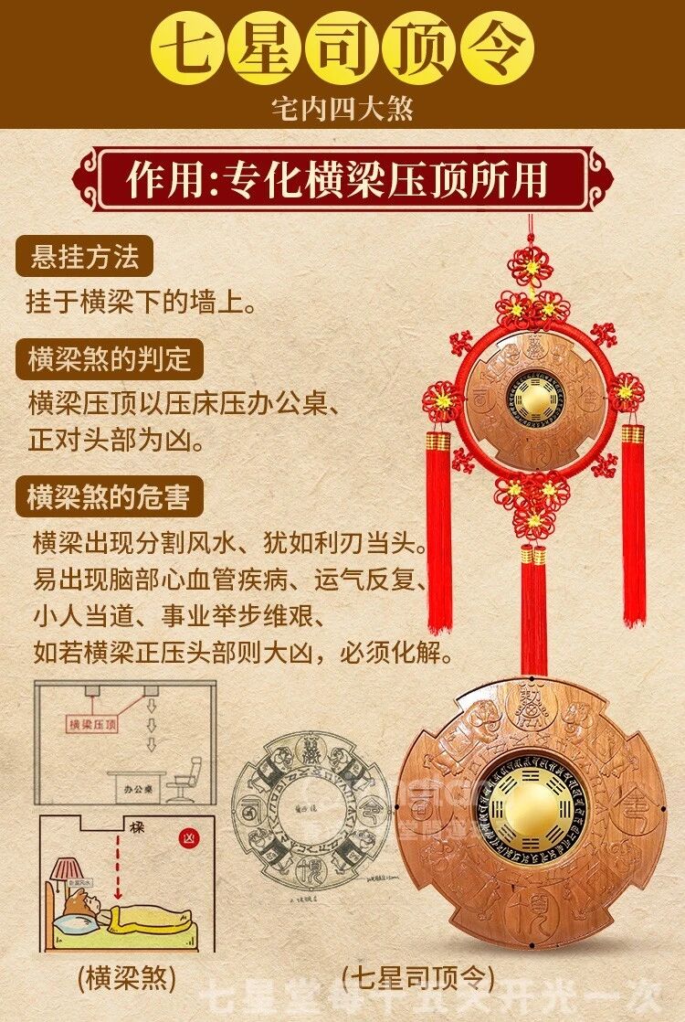 什么是“横梁压顶”？有哪些危害？