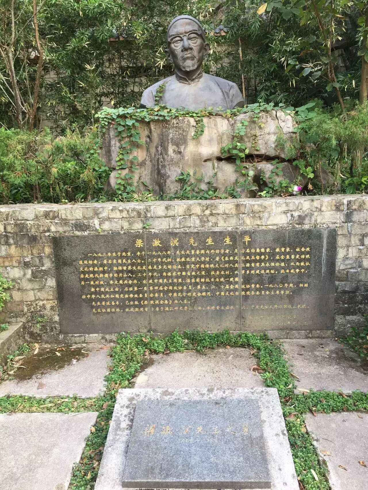 在梁漱溟先生墓前