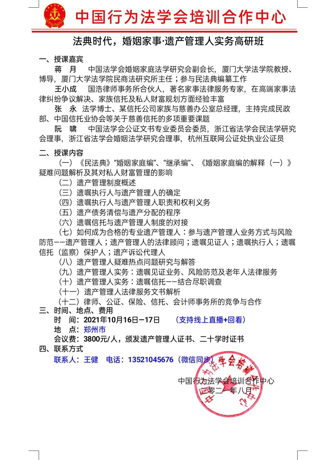吵翻了 父亲驾车轧死两岁儿子 法院判决保险公司赔付111万 全网搜