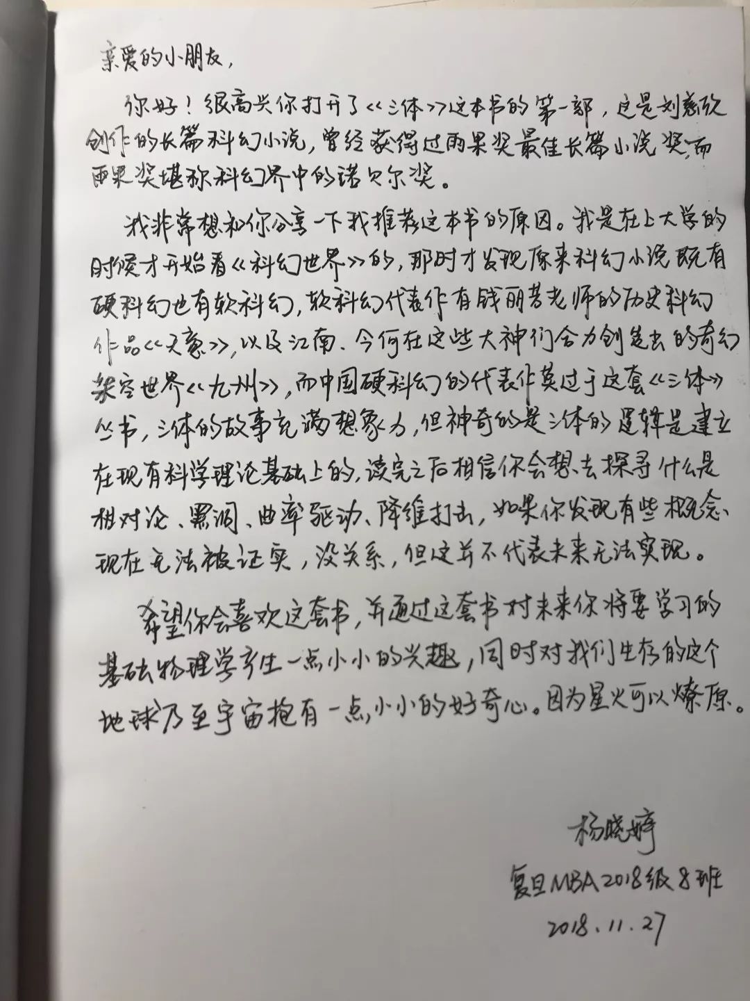 无限恐怖之超越txt下载_无限超越班_神界超越无限