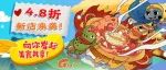 4.8折不限号！新店向你发起美食共享！立冬后的第一顿火锅，必须要吃到爽！