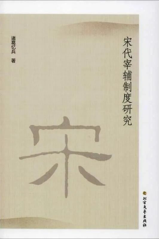 宋代政治制度改革有哪些措施_宋代变革地方行政制度的原因_宋朝政治制度与变革