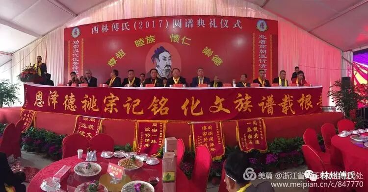 傅克寿,傅广合,傅寿森,傅瑞典,傅国华,傅岩梅,傅久红,傅维佐,傅春生