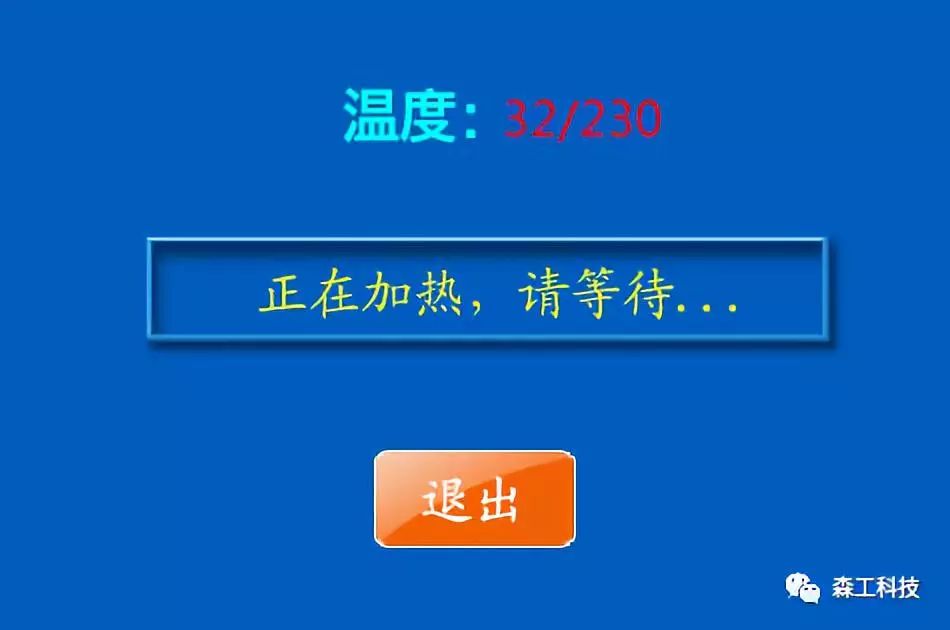 桌面級(jí)3d打印機(jī)停止操作
