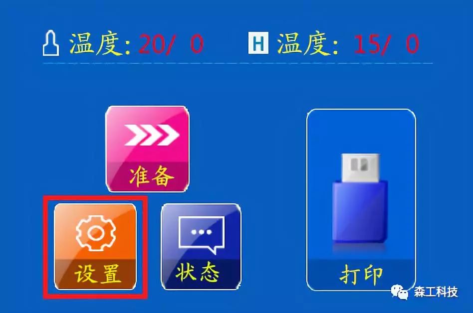 桌面級(jí)3d打印機(jī)測(cè)量聲音