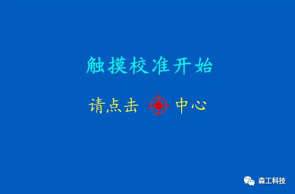 桌面級(jí)3d打印機(jī)校準(zhǔn)